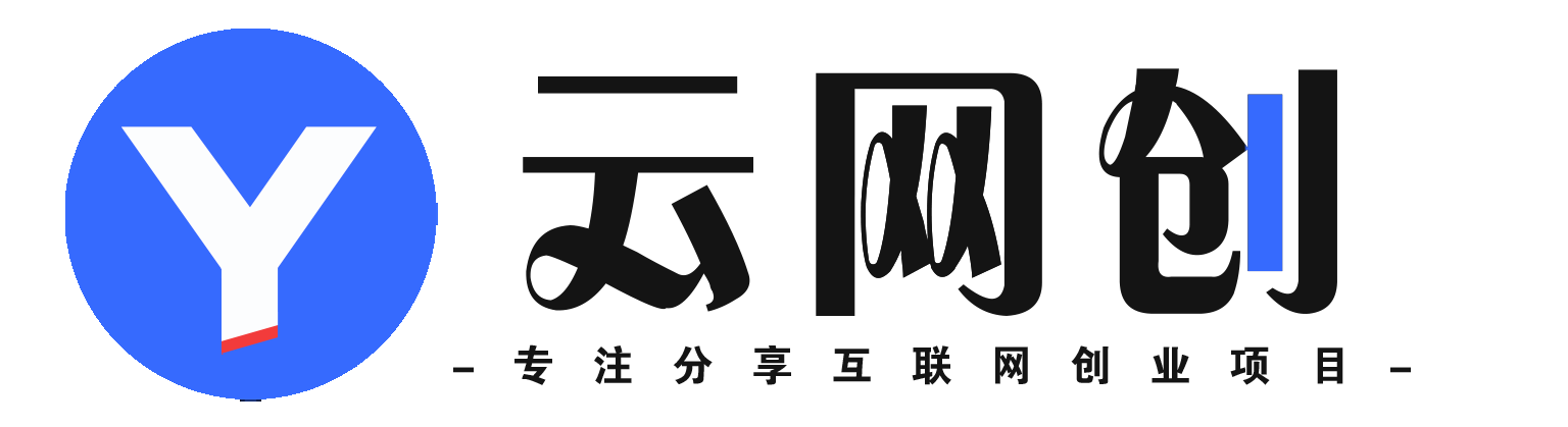 一五七云网创-_全网首发_高质量项目输出