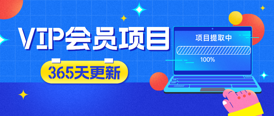 分类-会员免费-一五七云网创